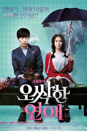 Spellbound's poster