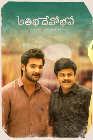 Atithi Devobhava's poster