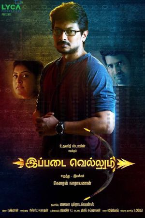 Ippadai Vellum's poster