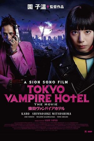 Tokyo Vampire Hotel's poster