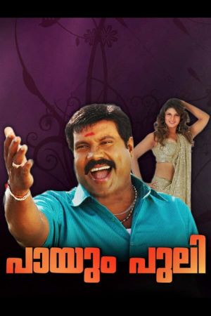 Payum Puli's poster