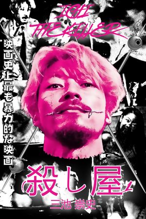Ichi the Killer's poster