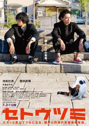 Seto and Utsumi's poster