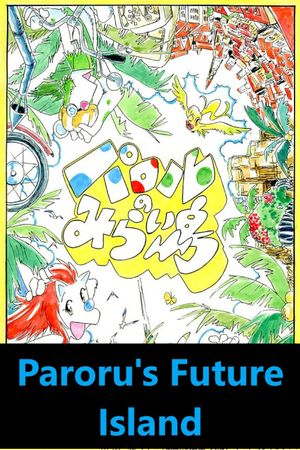Paroru's Future Island's poster