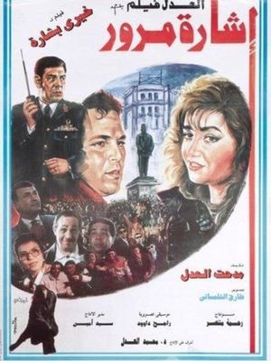 Traffic Light's poster