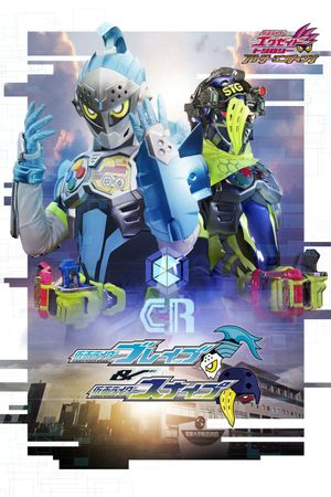 Kamen Rider Ex-Aid Trilogy: Another Ending - Kamen Rider Brave & Snipe's poster