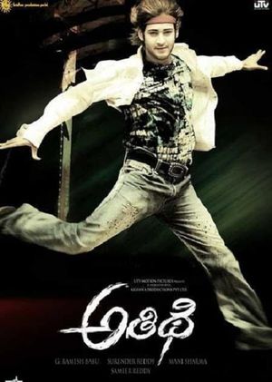 Athidhi's poster