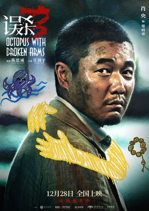 Octopus with Broken Arms's poster