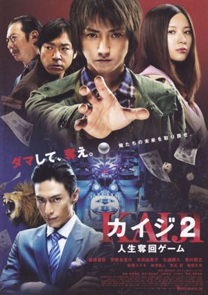 Kaiji 2: The Ultimate Gambler's poster