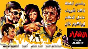 The Bad Guys's poster