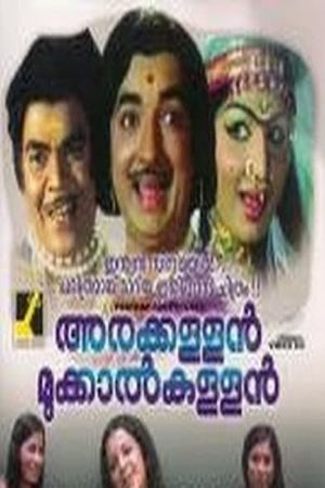 Arakkallan Mukkallan's poster