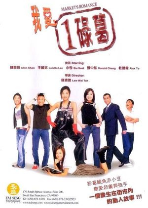 Market's Romance's poster