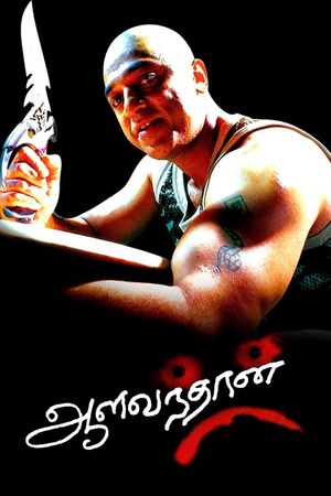 Aalavandhan's poster