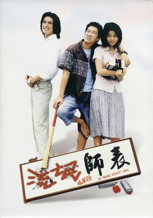 The Teacher Without Chalk's poster