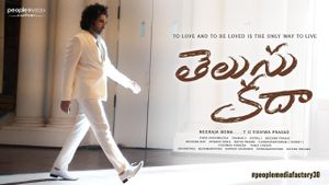 Telusu Kada's poster