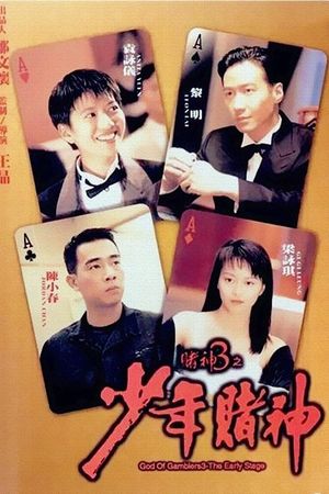 God of Gamblers 3: The Early Stage's poster