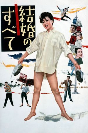 All About Marriage's poster