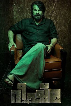 Bheeshma Parvam's poster