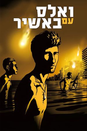 Waltz with Bashir's poster