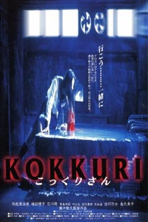 Kokkuri's poster