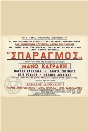 Sparagmos's poster