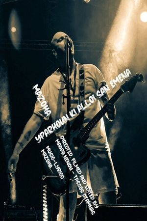 THERE ARE OTHERS LIKE ME's poster