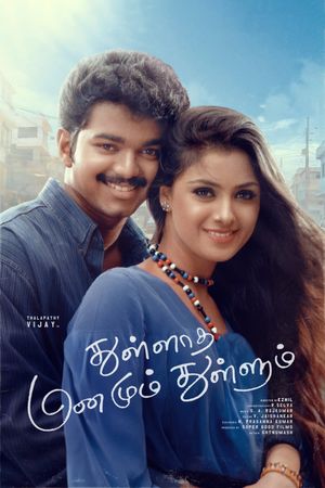 Thulladha Manamum Thullum's poster