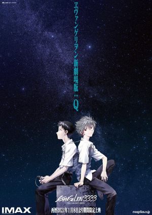 Evangelion: 3.0 You Can (Not) Redo's poster