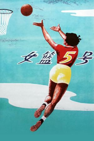 Woman Basketball Player No. 5's poster