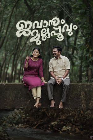 Jawanum Mullappoovum's poster