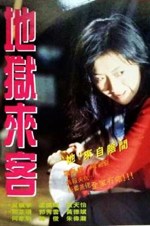 Stranger from Hell's poster