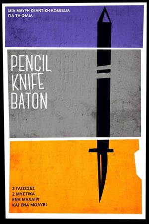 Pencil Knife Baton's poster