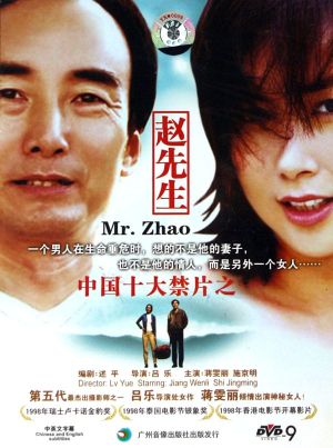 Mr. Zhao's poster