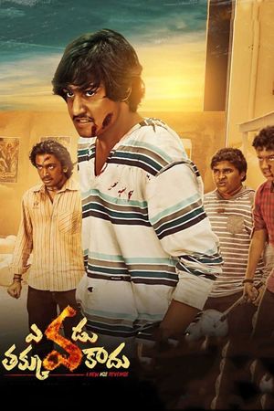 Evadu Thakkuva Kadu's poster