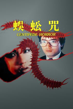 Centipede Horror's poster