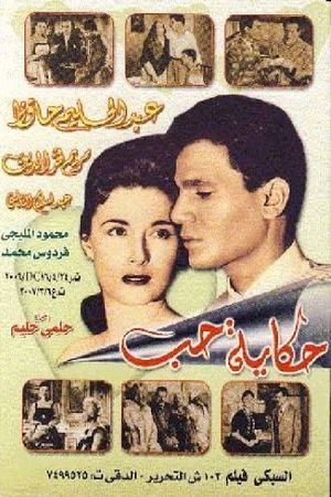 A Love Story's poster