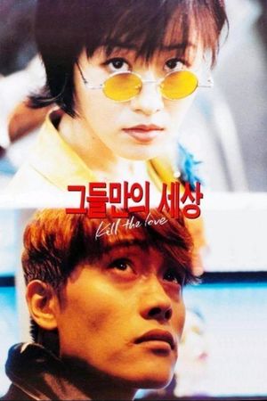 Kill the Love's poster