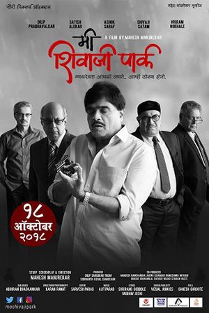 Me Shivaji Park's poster