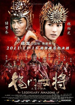 Legendary Amazons's poster