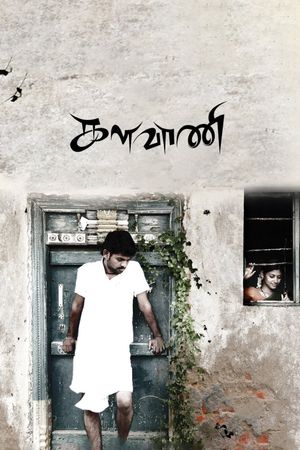 Kalavani's poster