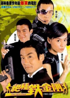 The Spy Dad's poster