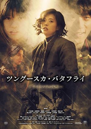 Tunguska Butterfly's poster