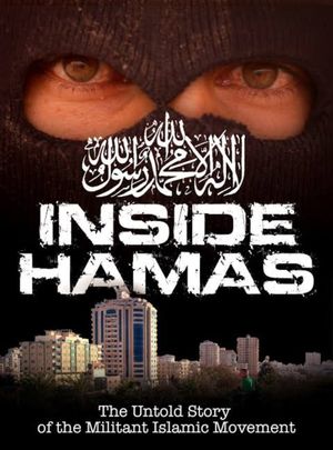 Inside Hamas's poster