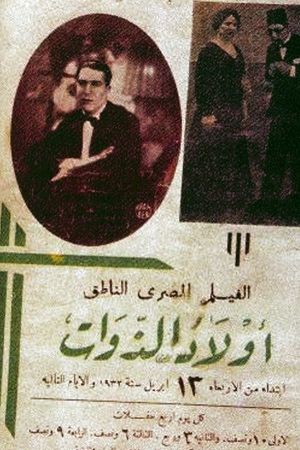 Sons of Aristocrats's poster