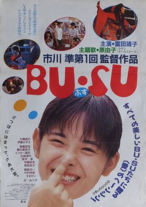 Bu su's poster