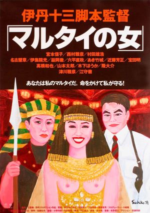 Woman in Witness Protection's poster