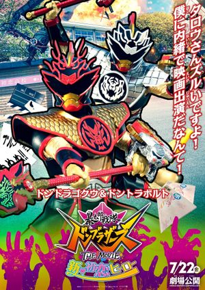 Avataro Sentai Donbrothers The Movie: New First Love Hero's poster