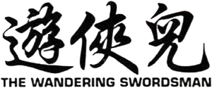 The Wandering Swordsman's poster