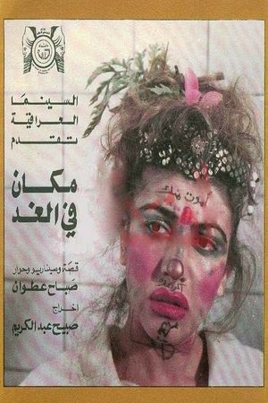 Place in Tomorrow's poster