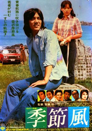 Kisetsufû's poster
